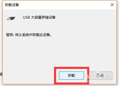 电脑无法识别u盘(5)