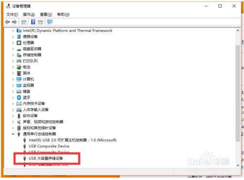 电脑无法识别u盘(3)