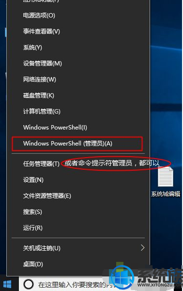 kms怎么激活win10(3)