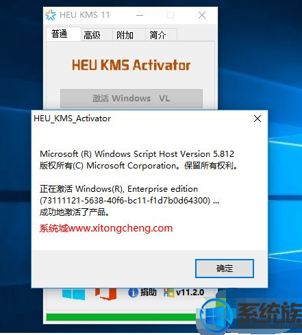 kms怎么激活win10(2)
