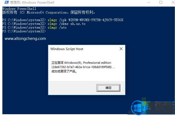 kms怎么激活win10(4)
