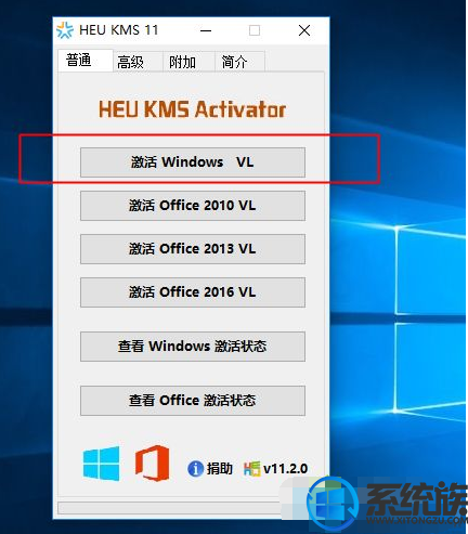 kms怎么激活win10