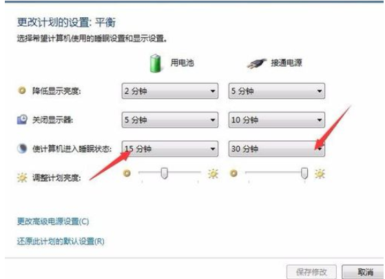 电脑自动休眠怎么设置(4)