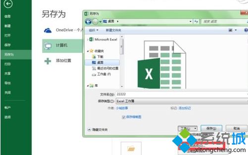 excel工作表被写保护