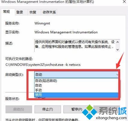 wmi服务器怎么关闭(5)