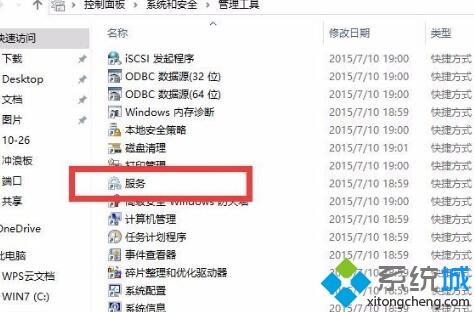 wmi服务器怎么关闭(3)