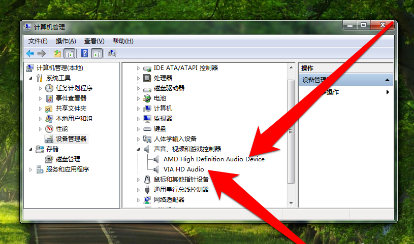 电脑没有声音(8)