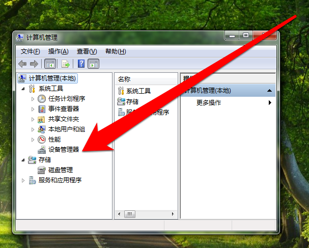 电脑没有声音(7)