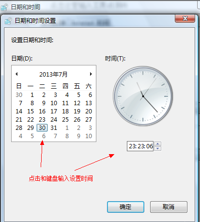 电脑时间不准了(2)