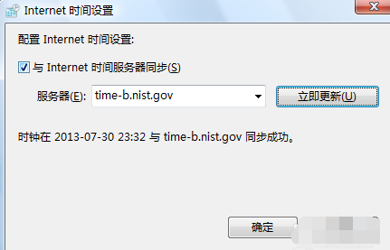 电脑时间不准了(5)
