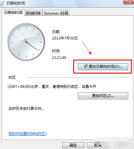 电脑时间不准了(1)
