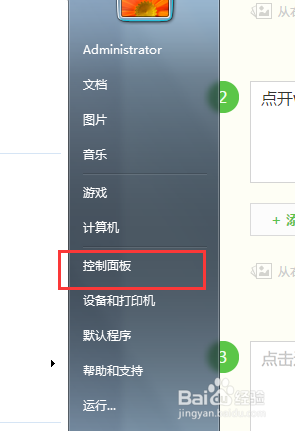 电脑屏幕熄屏时间设置(1)