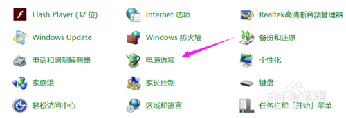 电脑屏幕熄屏时间设置(2)
