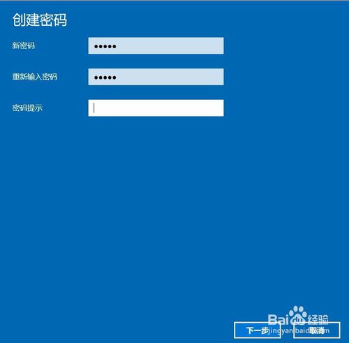 电脑开机密码设置(4)