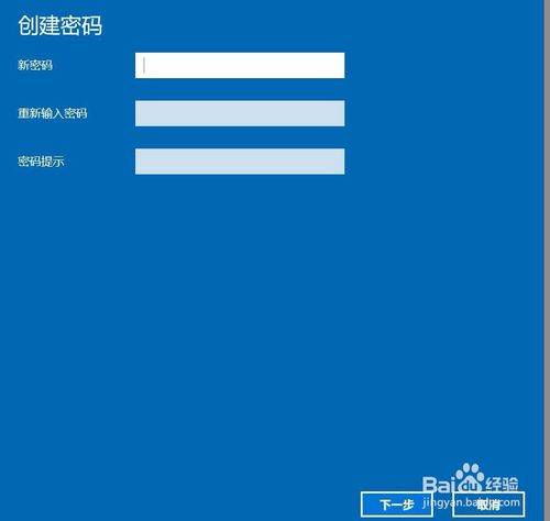 电脑开机密码设置(3)