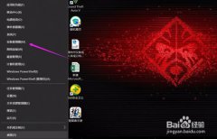 详解win10电脑开机密码设置教程