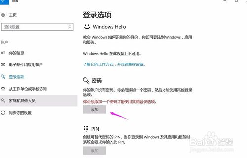 电脑开机密码设置(2)