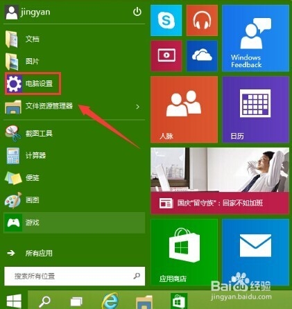 锁屏壁纸怎么设置