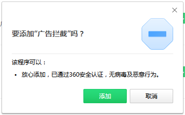 浏览器老弹出广告(3)