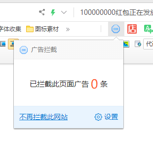 浏览器老弹出广告(4)
