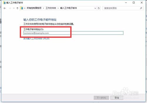 设置工作文件夹(3)