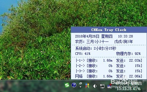 教你win10电脑显示时间怎么设置成秒与星期(6)