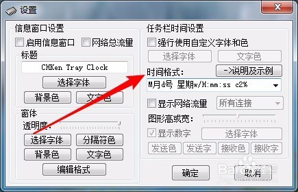 教你win10电脑显示时间怎么设置成秒与星期(3)