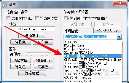 教你win10电脑显示时间怎么设置成秒与星期(4)
