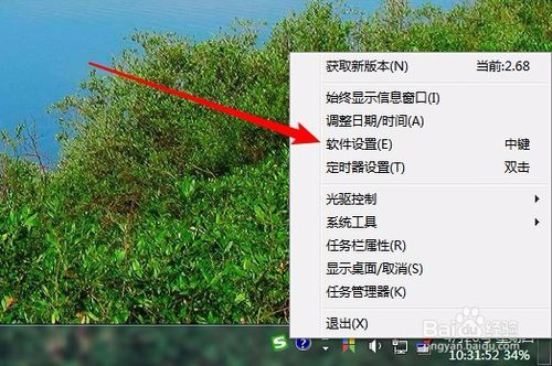 教你win10电脑显示时间怎么设置成秒与星期(2)