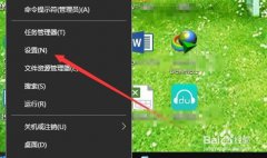 电脑时区怎么设置,教你win10中国时区UTC设置教程