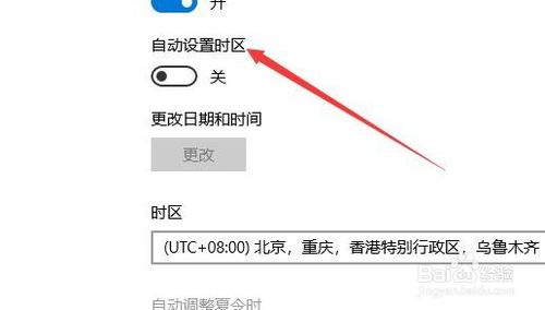 电脑时区怎么设置(4)