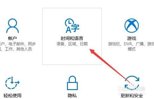 电脑时区怎么设置(1)