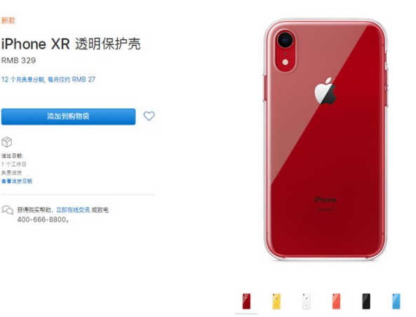 苹果iPhone XR推出官方透明轻盈保护壳：售价人民币329元