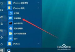 教你win10挂起USB端口以省电教程