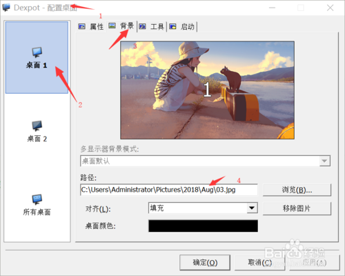 win10系统虚拟桌面(5)