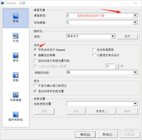 win10系统虚拟桌面(2)