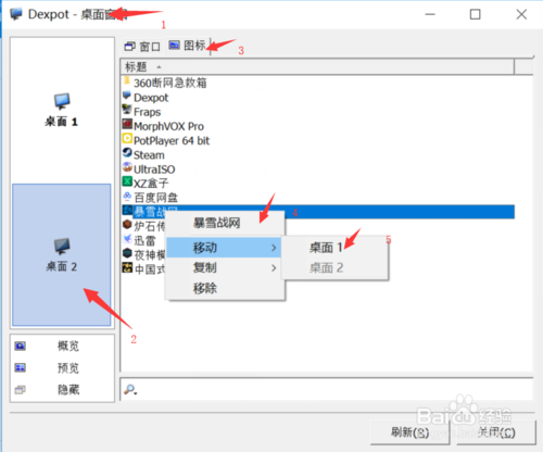 win10系统虚拟桌面(4)