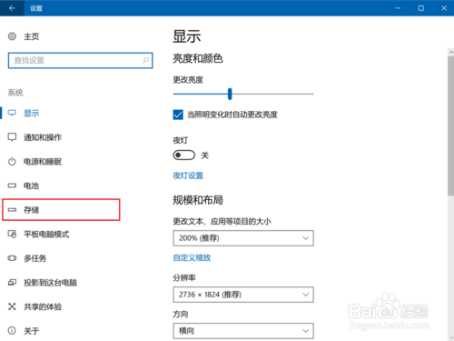 应用商店中应用默认安装位置(2)