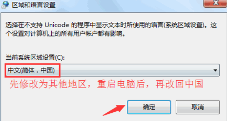 lol游戏环境异常请重启机器后再试(6)
