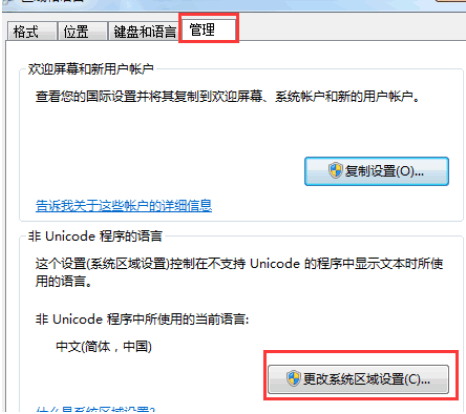 lol游戏环境异常请重启机器后再试(5)