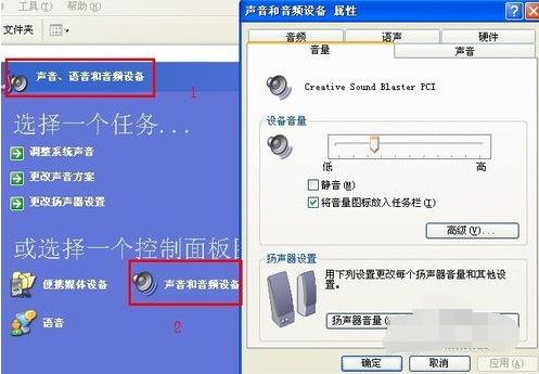 笔记本电脑没有声音了(2)