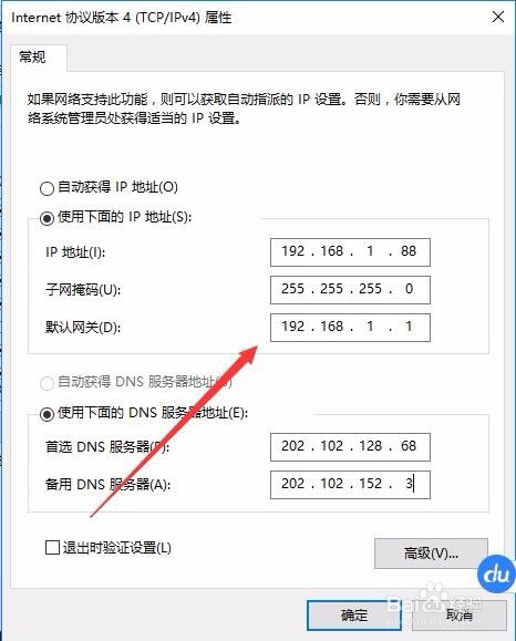默认网关怎么设置(4)