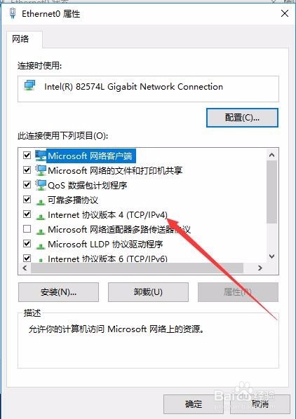 默认网关怎么设置(3)