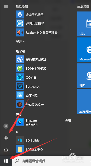 win10系统默认视频播放器