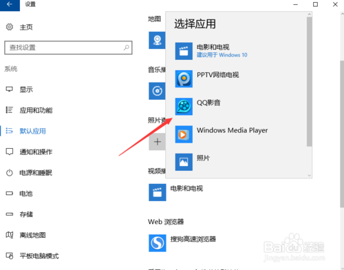 win10系统默认视频播放器(3)