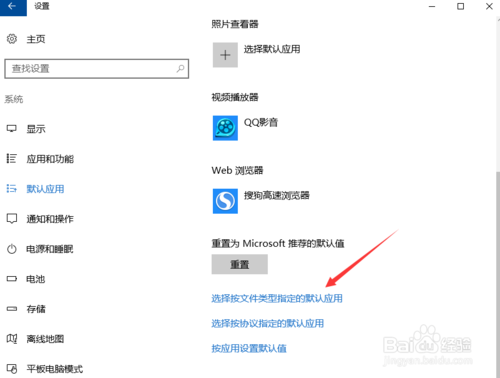 win10系统默认视频播放器(4)