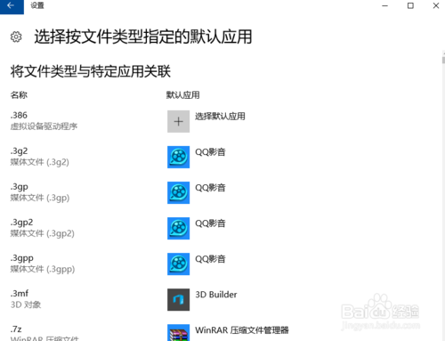 win10系统默认视频播放器(5)