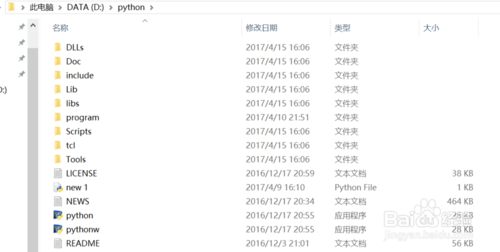 python环境变量设置(3)