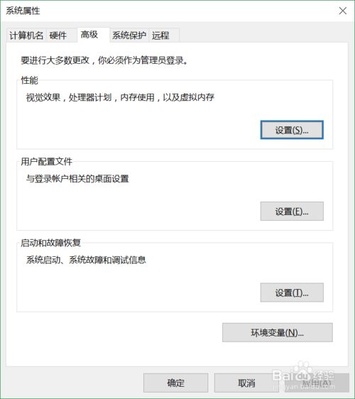 python环境变量设置(1)