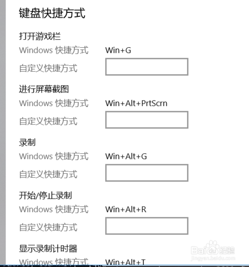 游戏键盘快捷方式(6)